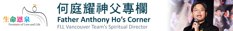 Fr Anthony Ho